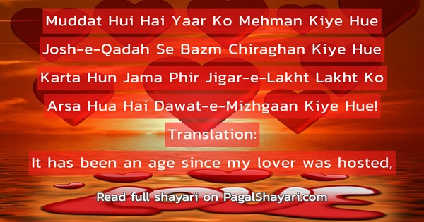 Muddat Hui Hai Yaar Ko Mehman Kiye Hue, english Love Shayari and Poetry -  Pagal Shayari