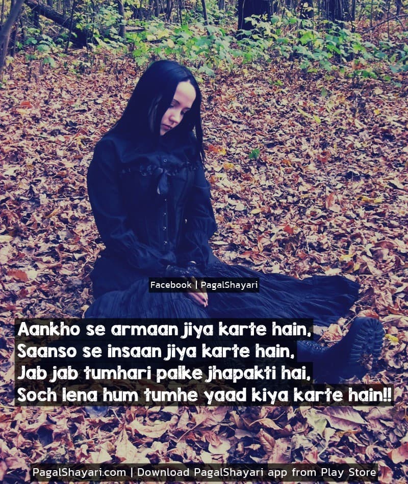 Aankho se armaan jiya karte hain