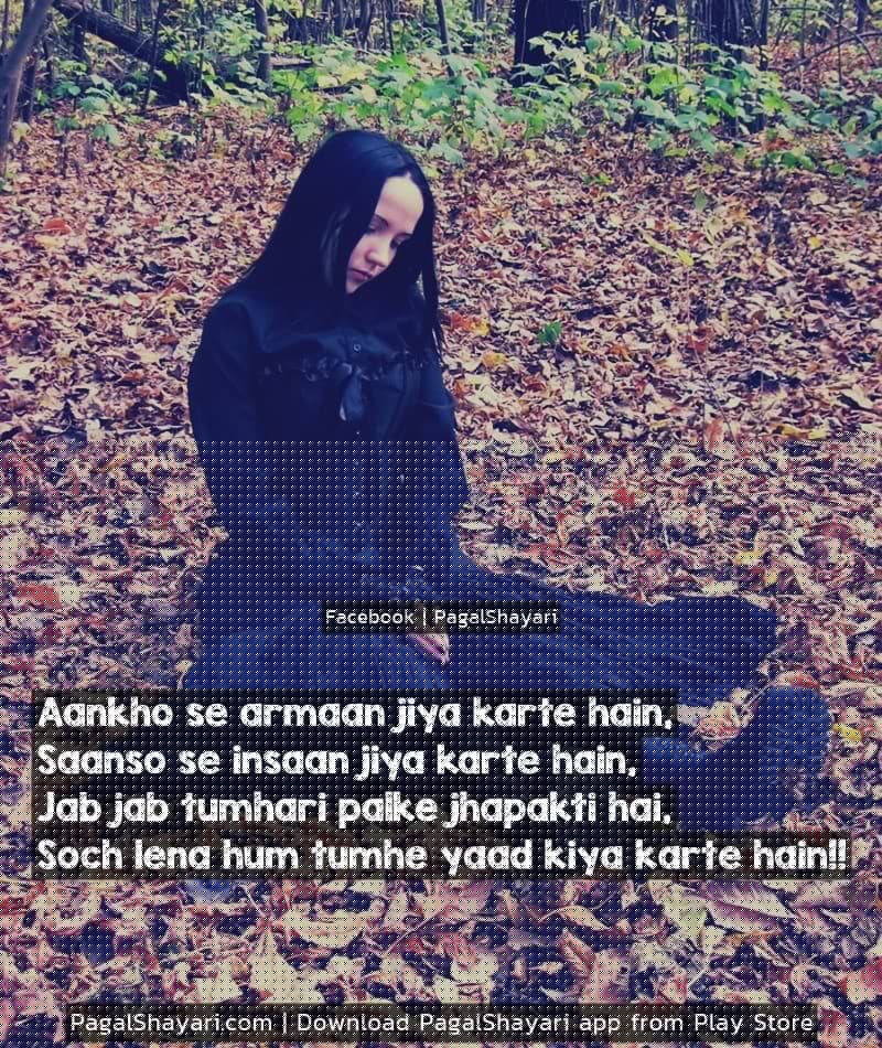 Aankho se armaan jiya karte hain