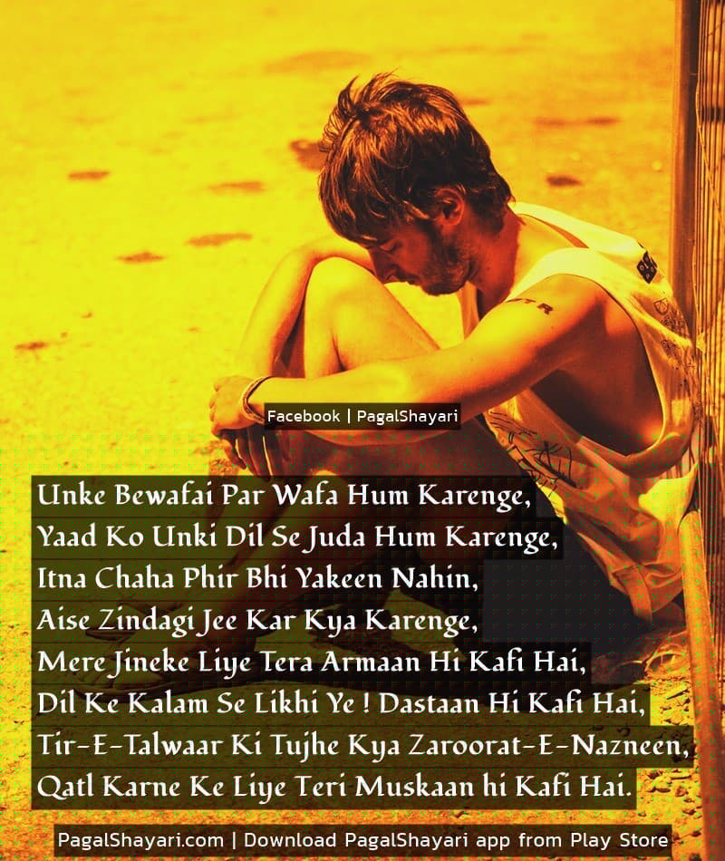 Hindi Shayari, Unke Bewafai Par Wafa Hum Karenge