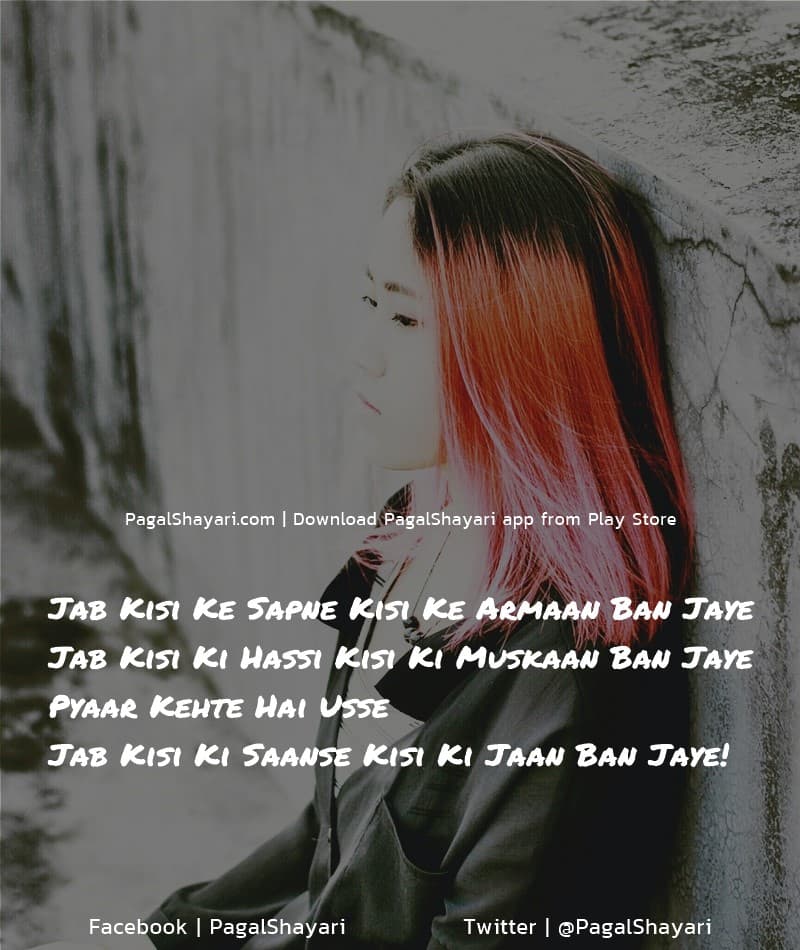 Jab Kisi Ke Sapne Kisi Ke Armaan Ban Jaye