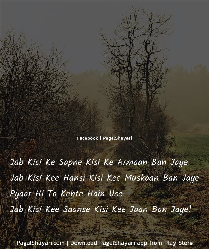Jab Kisi Ke Sapne Kisi Ke Armaan Ban Jaye