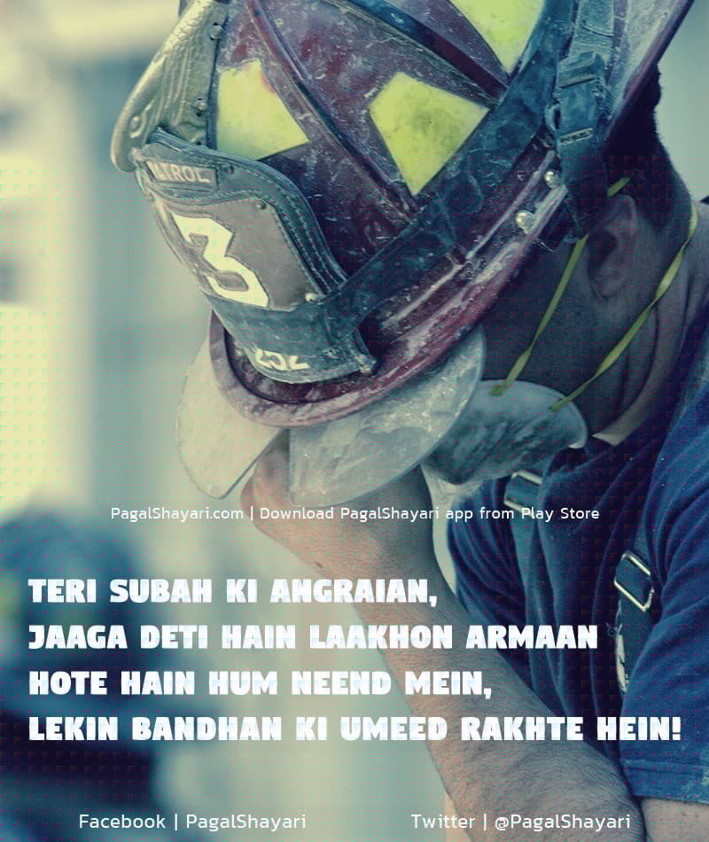 Teri Subah Ki Angraian