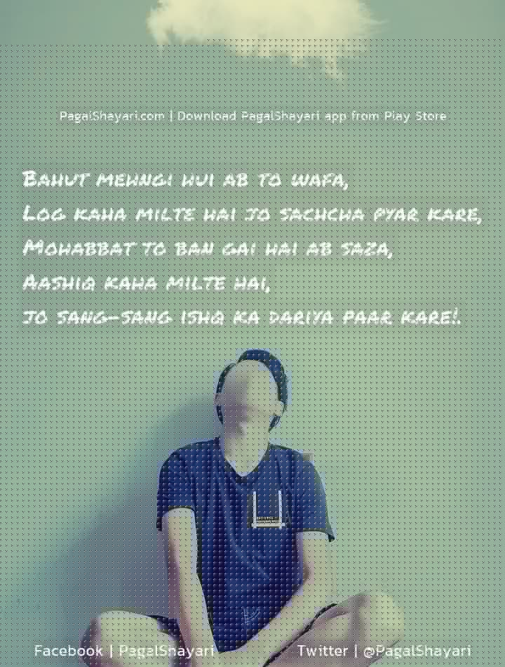 Bahut mehngi hui ab to wafa
