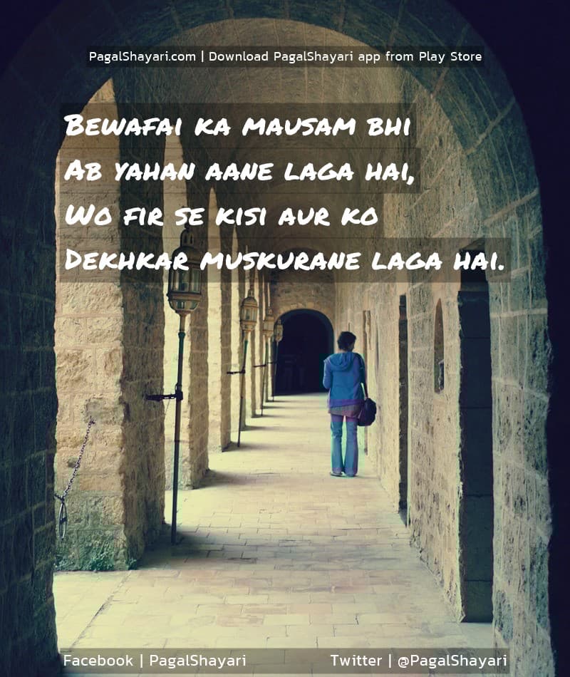 Bewafai Ka Mausam Bhi