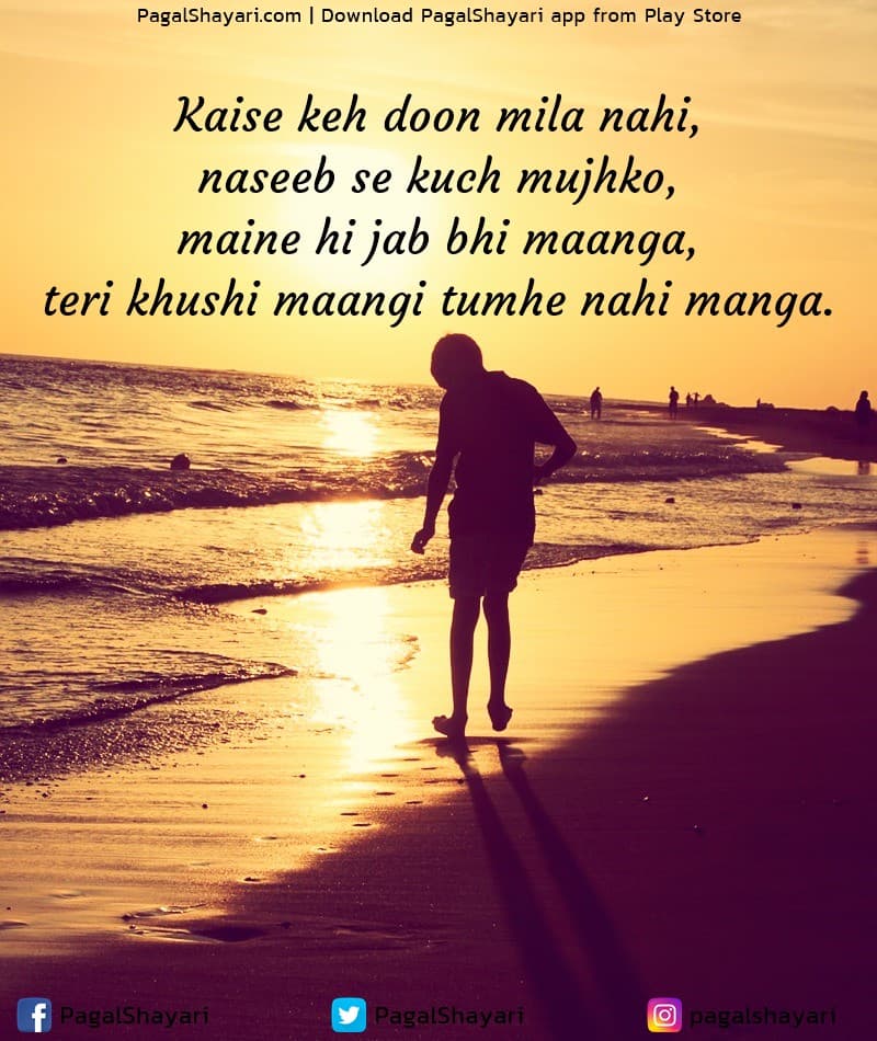 Kaise Keh Doon Mila Nahi