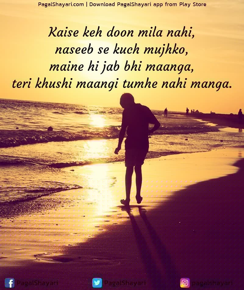 Kaise Keh Doon Mila Nahi