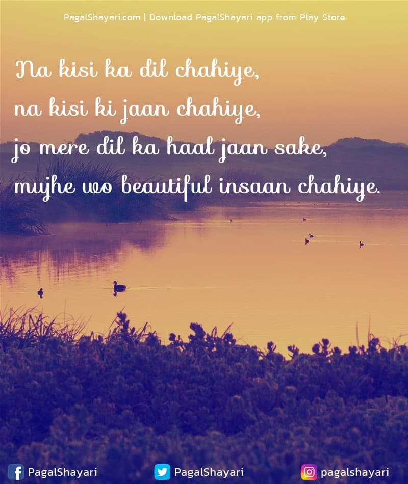 Na Kisi Ka Dil Chahiye