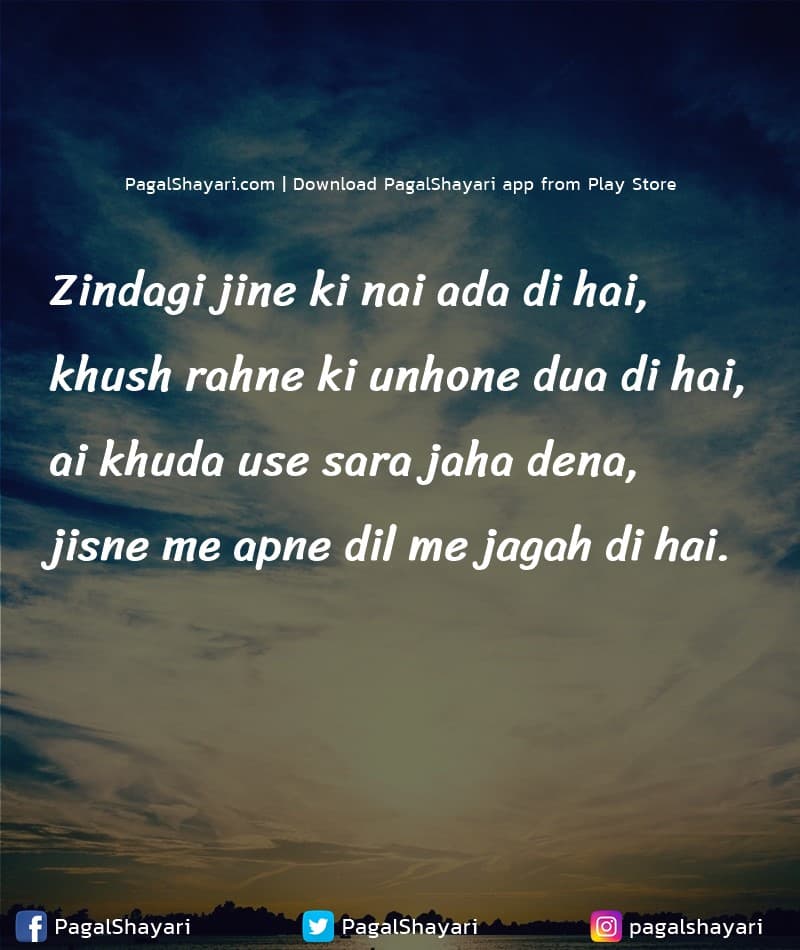 Zindagi Jine Ki Nai Ada Di Hai