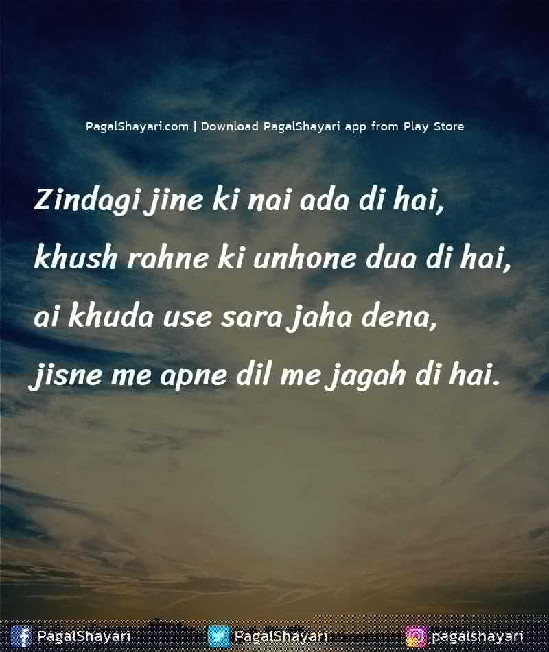 Zindagi Jine Ki Nai Ada Di Hai