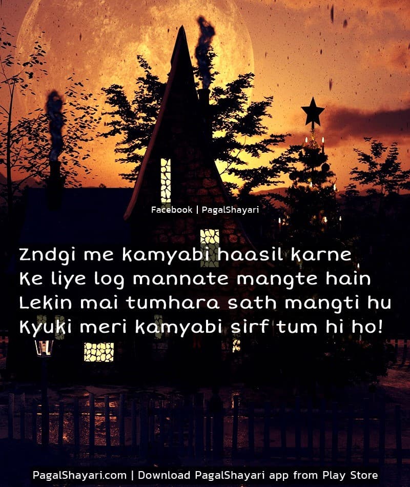 Zndgi Me Kamyabi Haasil Karne