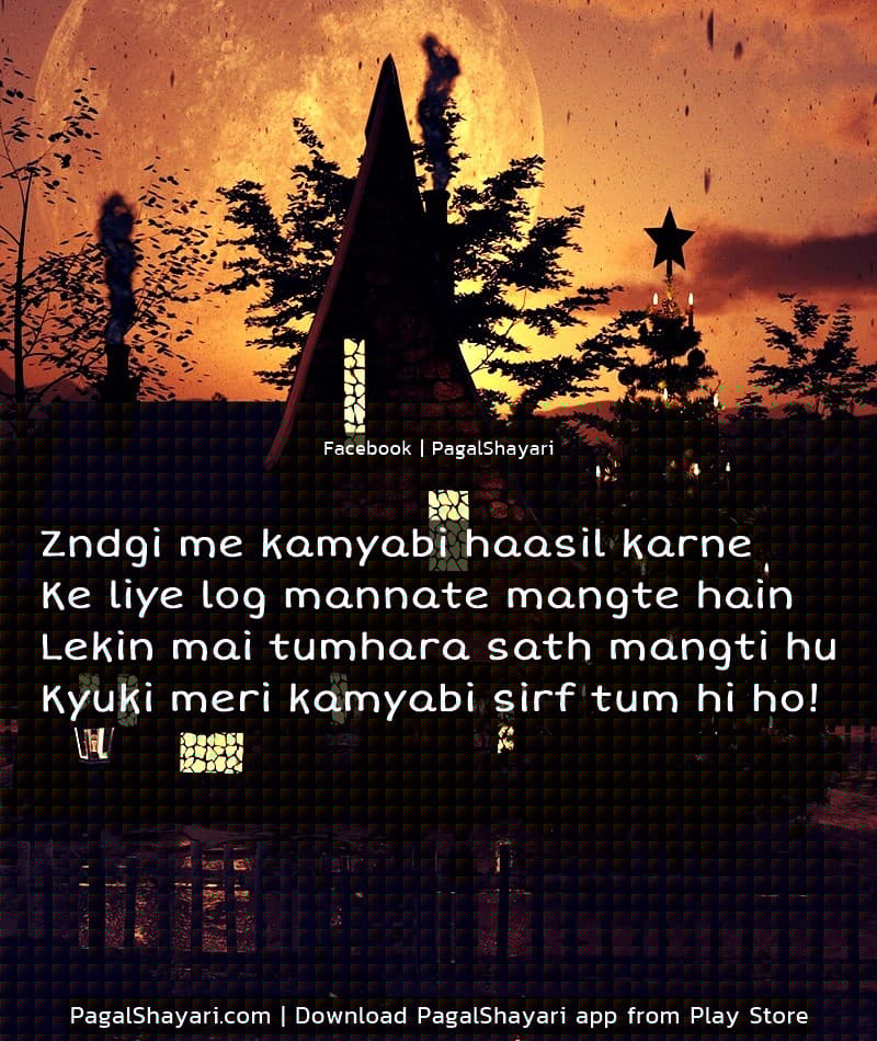 Zndgi Me Kamyabi Haasil Karne