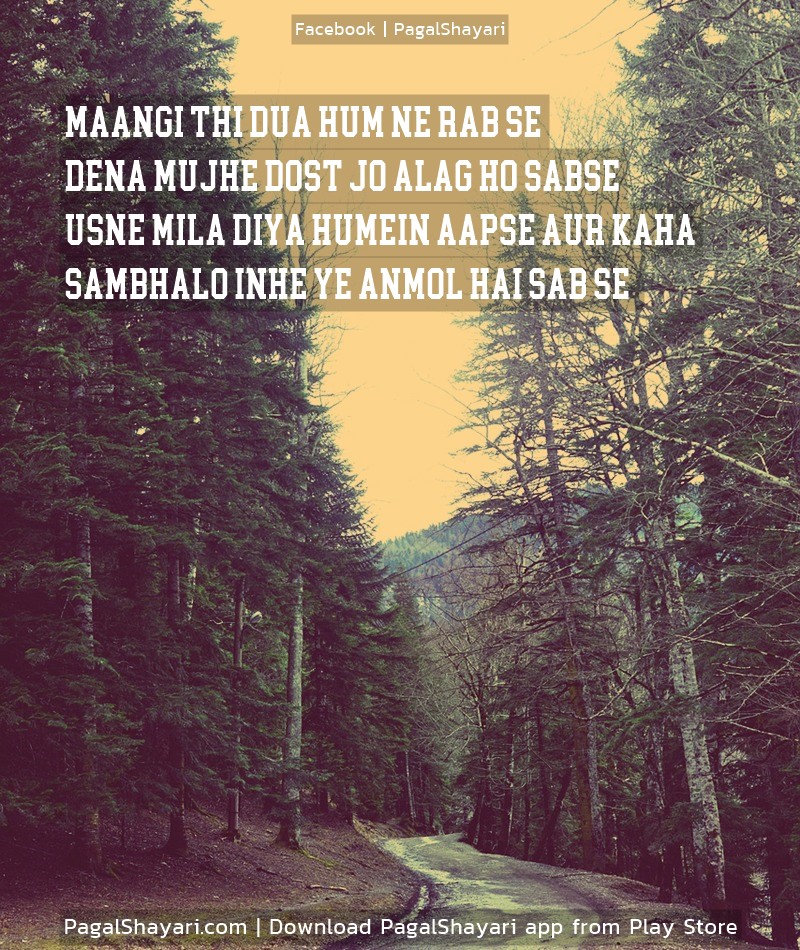 Maangi Thi Dua Hum Ne Rab Se