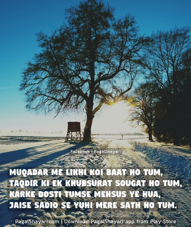 Muqadar me Likhi koi Baat ho Tum