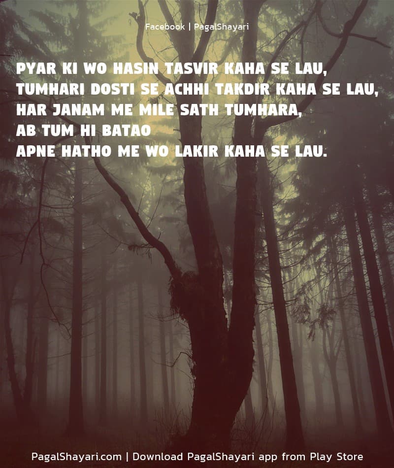Pyar Ki Wo Hasin Tasvir Kaha Se