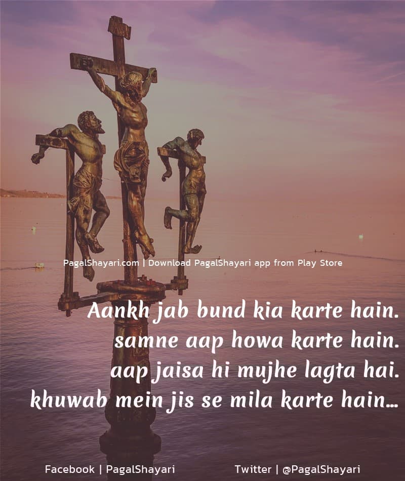 Aankh jab bund kia karte hain
