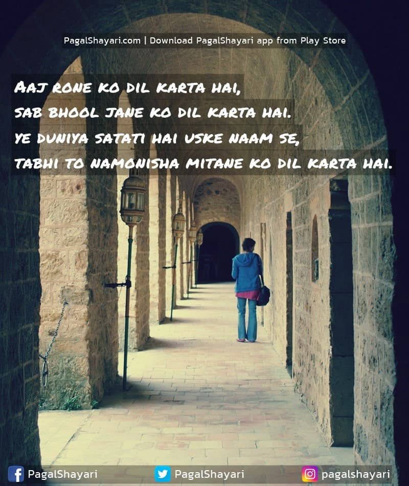 Aaj rone ko dil karta hai