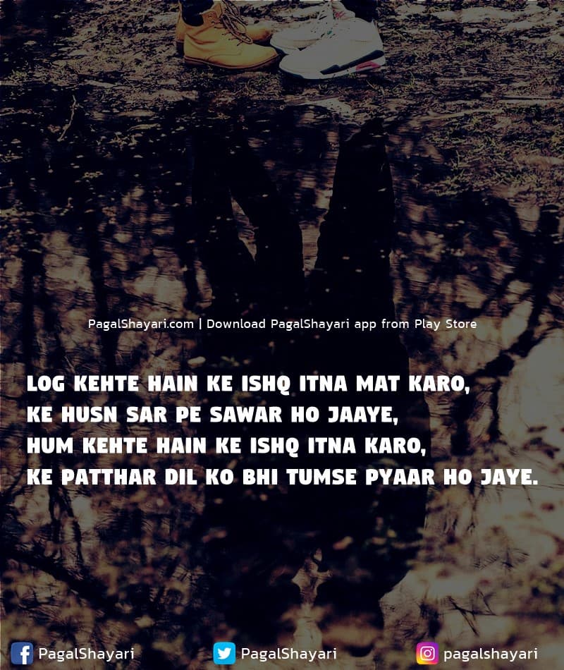 Log kehte hain ke ishq itna mat karo