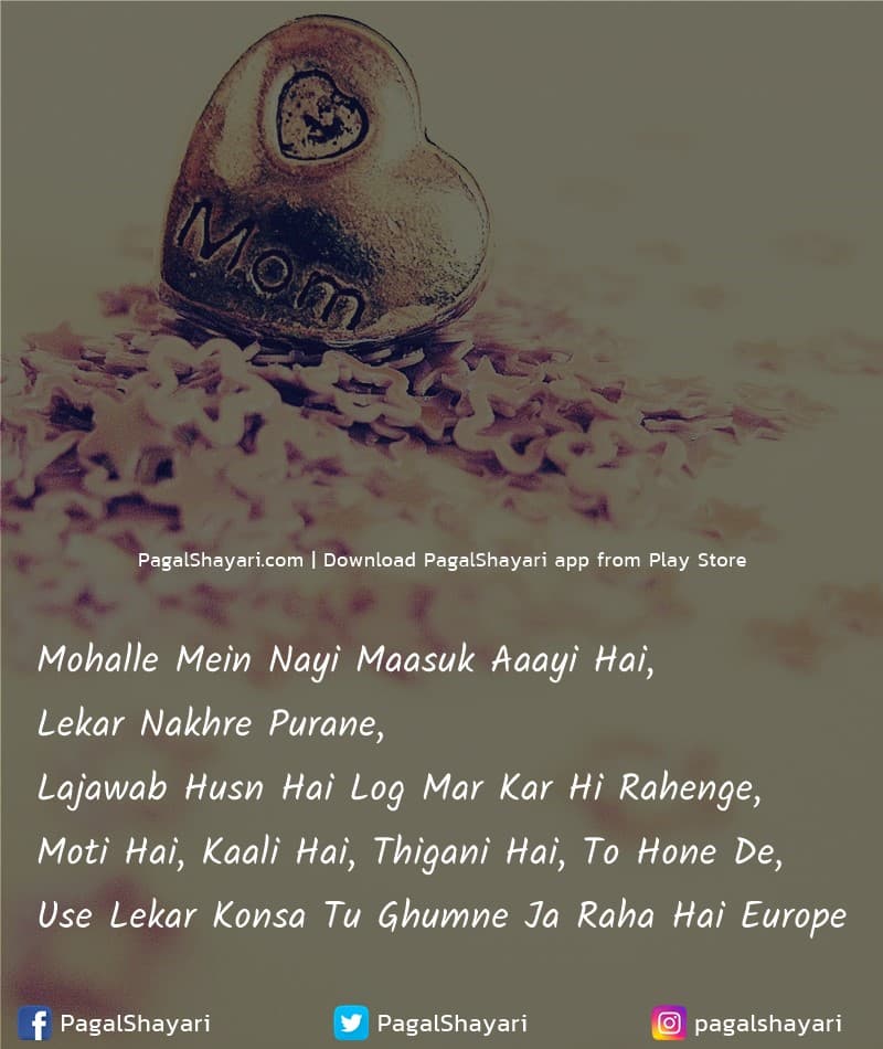 Mohalle Mein Nayi Maasuk Aaayi Hai