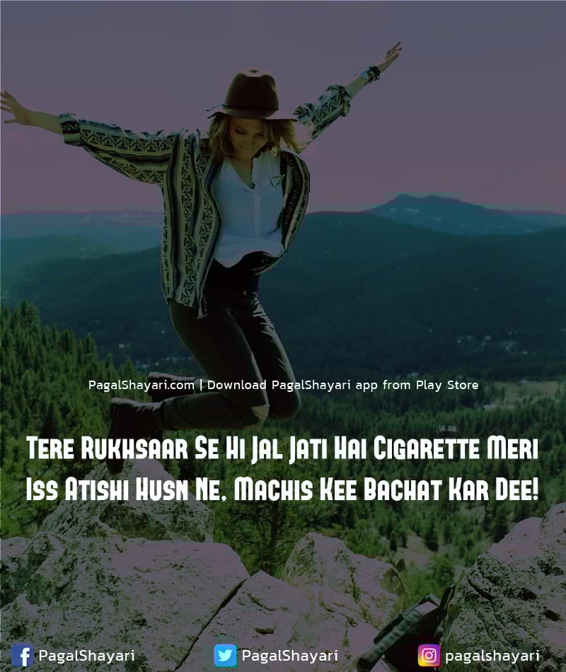 Tere Rukhsaar Se Hi Jal Jati Hai Cigarette Meri