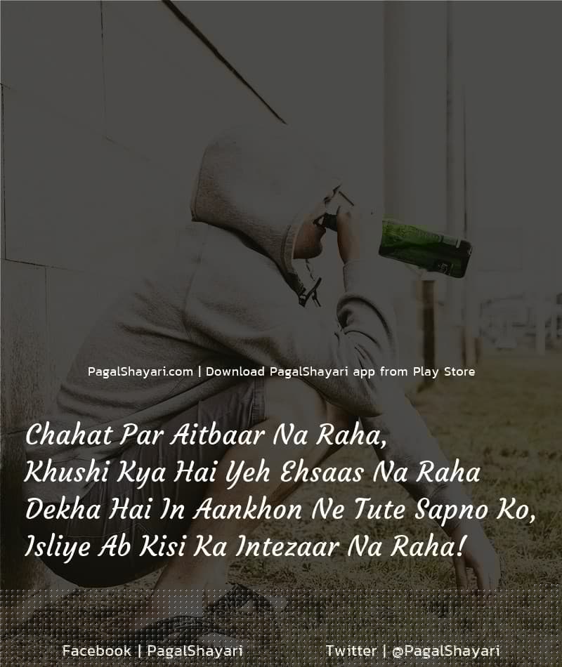 Chahat Par Aitbaar Na Raha