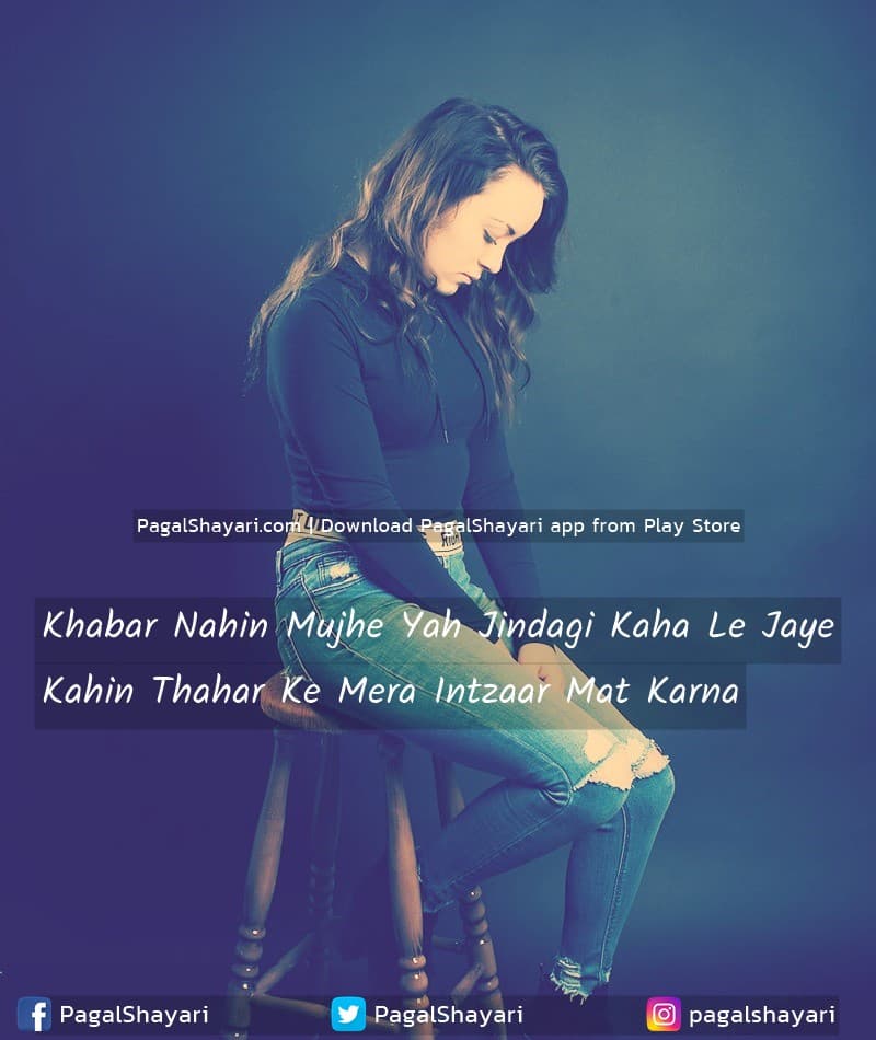 khabar nahin mujhe yah jindagi kaha le