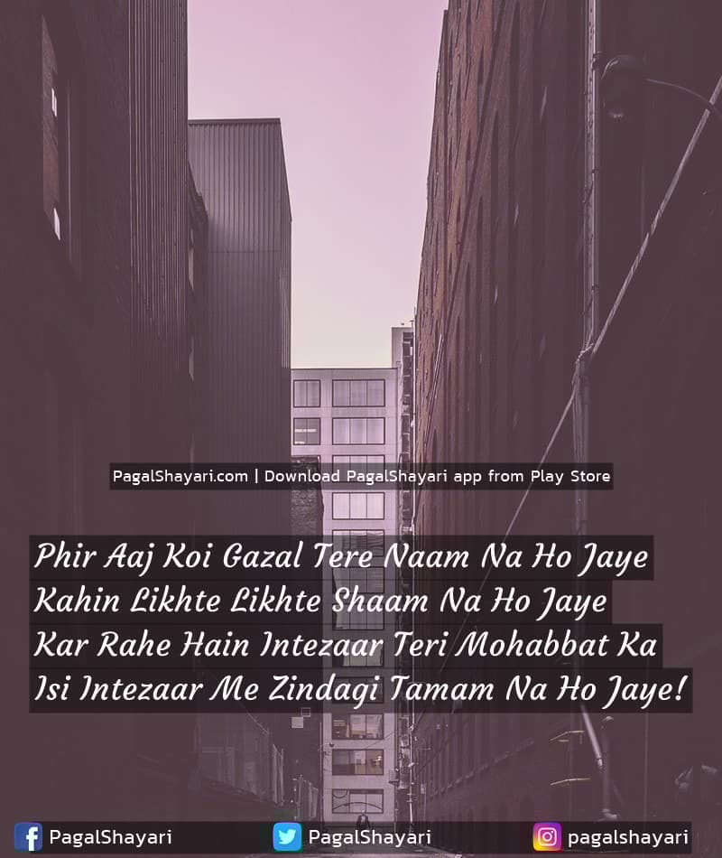 Phir Aaj Koi Gazal Tere Naam Na Ho Jaye