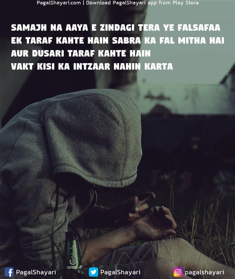samajh na aaya e zindagi tera ye