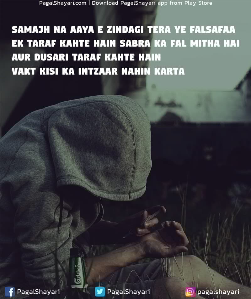 samajh na aaya e zindagi tera ye