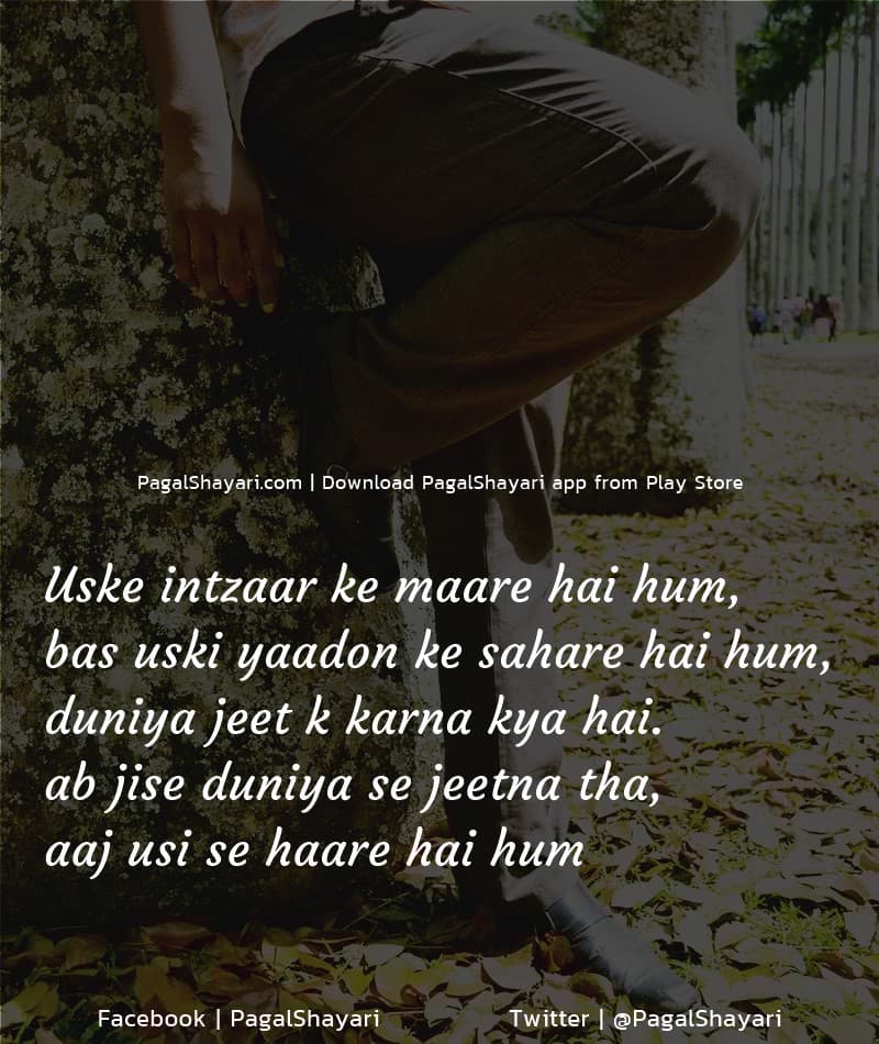 Uske Intzaar Ke Maare Hai Hum