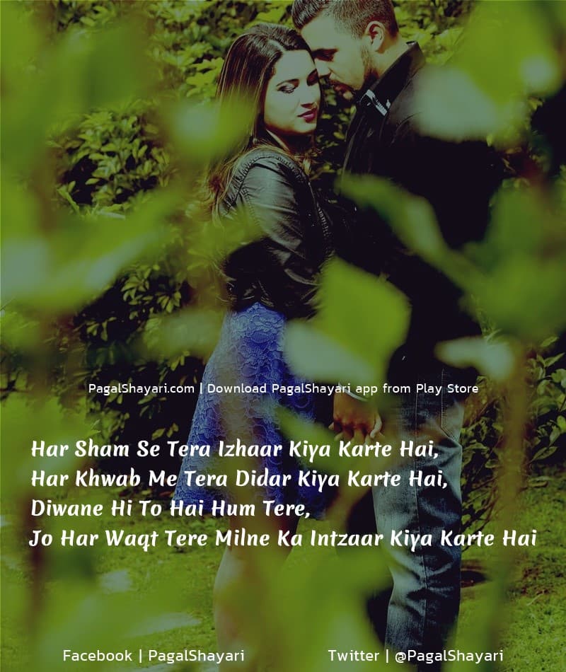 Deewana Shayari, Har Sham se tera