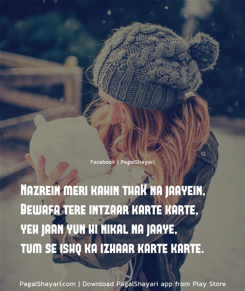 Nazrein meri kahin thaK na jaayein