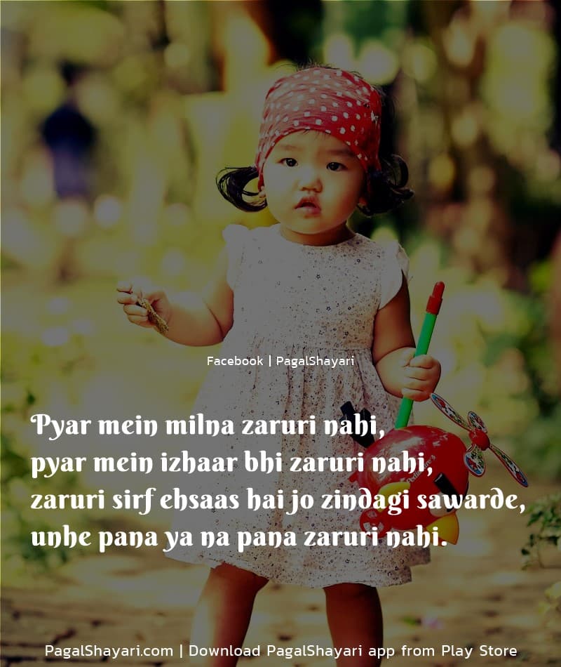 Pyar mein milna zaruri nahi