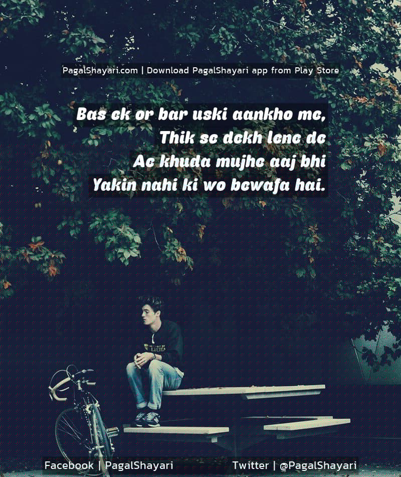 Bas Ek Or Bar Uski Aankho Me