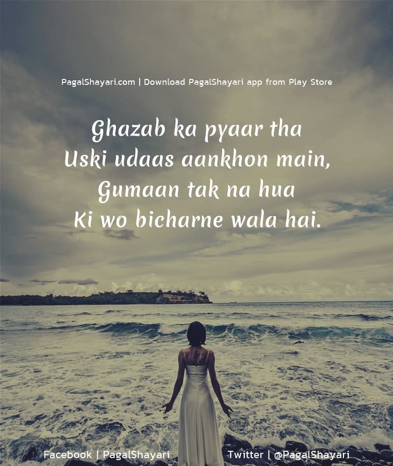 Ghazab Ka Pyaar Tha 