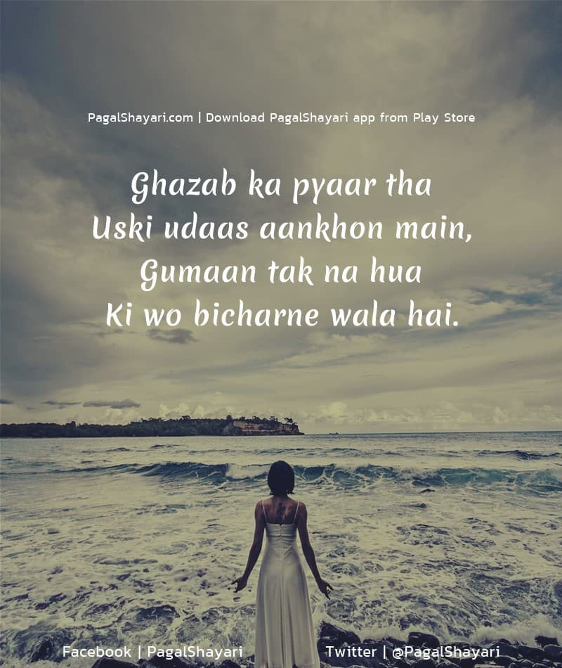Ghazab Ka Pyaar Tha 
