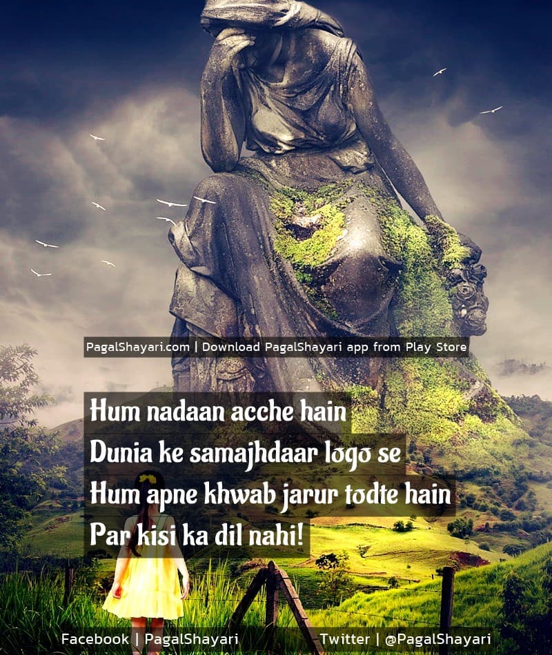 Hum Nadaan Acche Hain