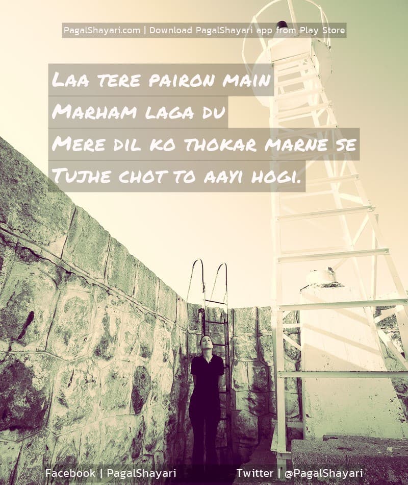 Laa Tere Pairon Main 