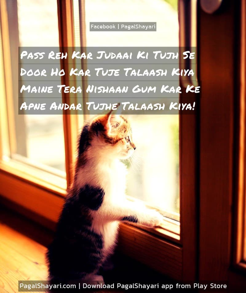 Pass Reh Kar Judaai Ki Tujh Se
