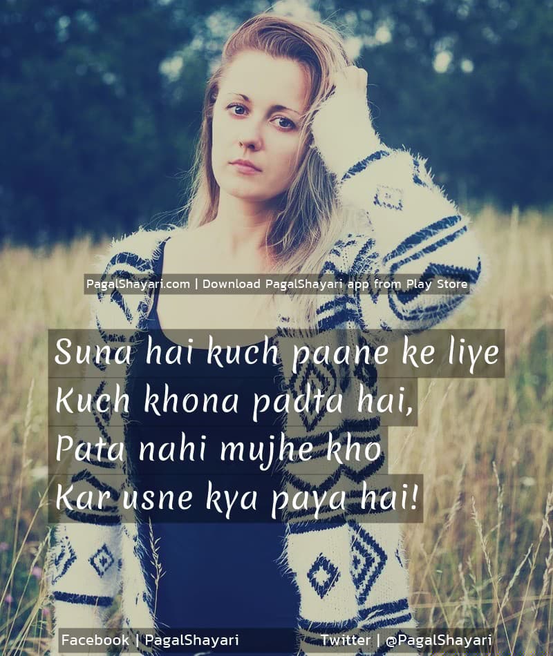 Suna Hai Kuch Paane Ke Liye 