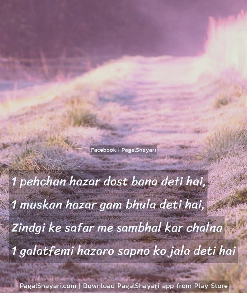 1 pehchan hazar dost bana deti hai