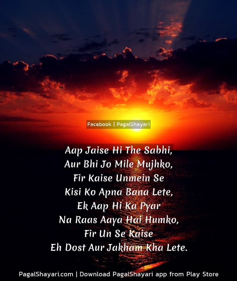 Aap Jaise Hi The Sabhi