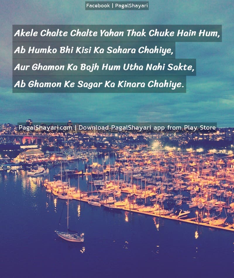 Akele Chalte Chalte Yahan Thak Chuke Hain