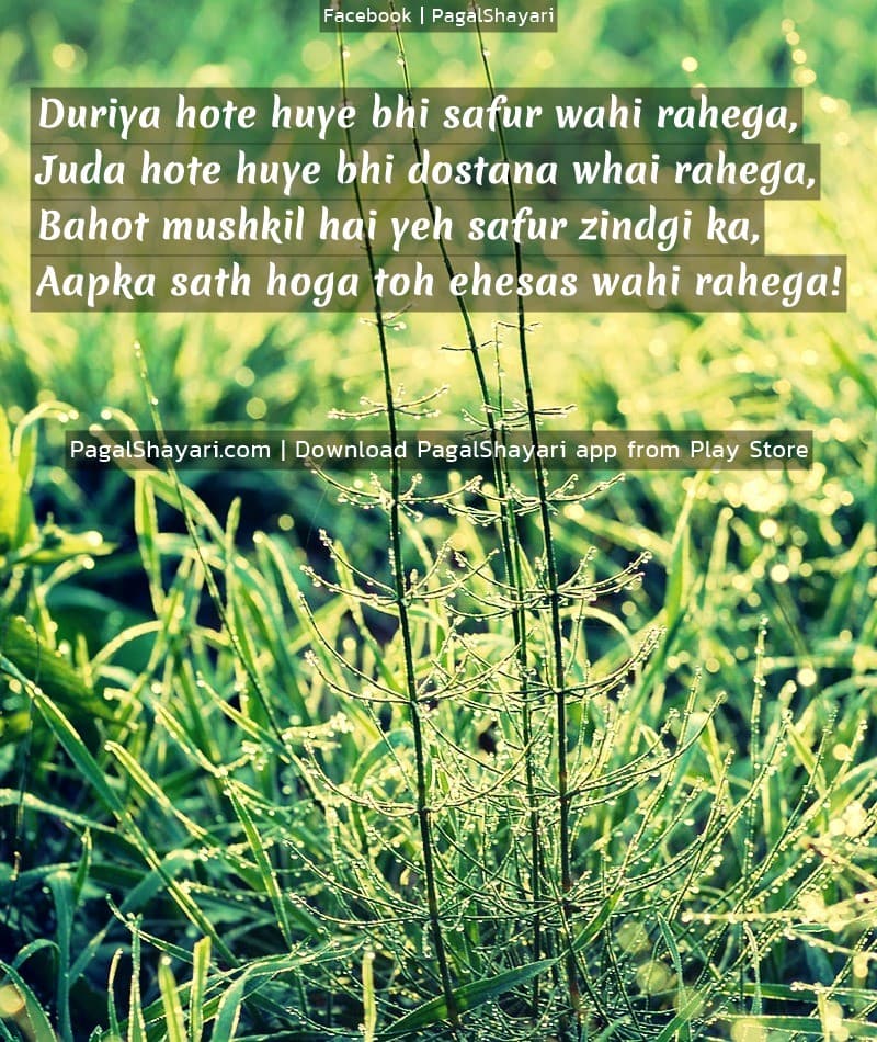 Duriya hote huye bhi safur wahi rahega