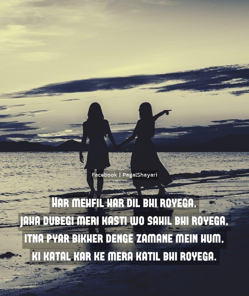 Har mehfil har dil bhi royega