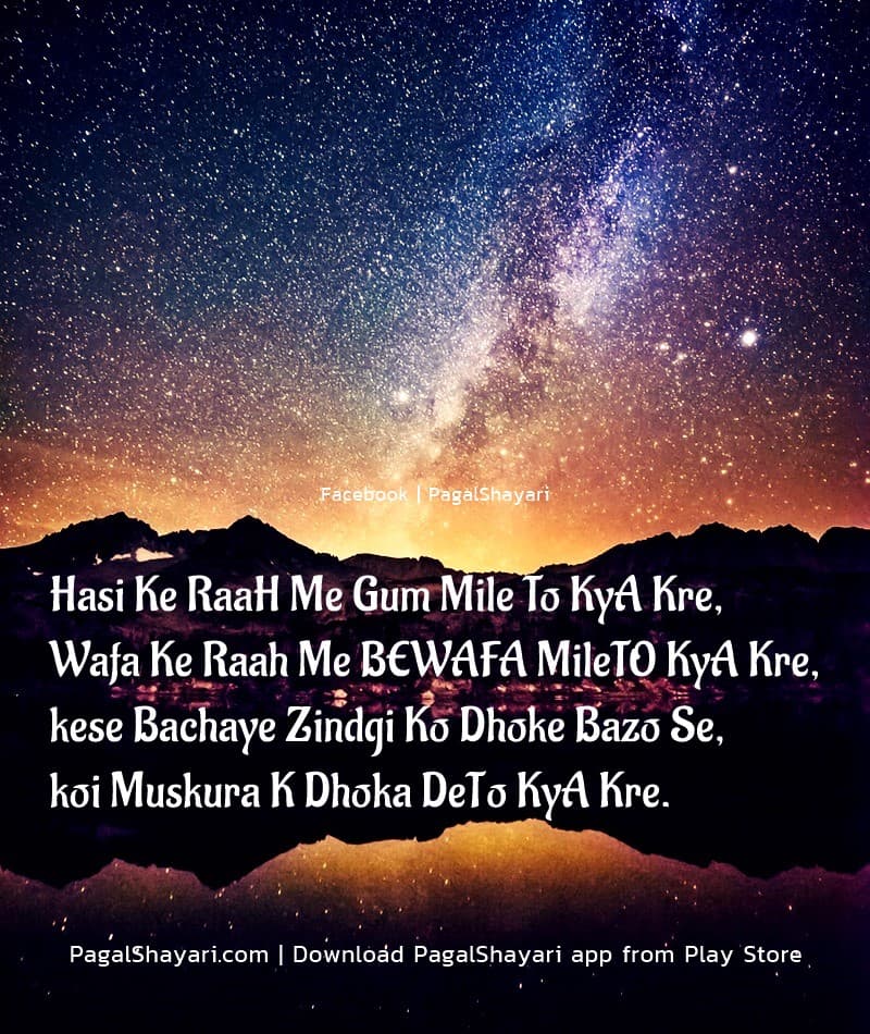 Hasi Ke RaaH Me Gum Mile To KyA Kre