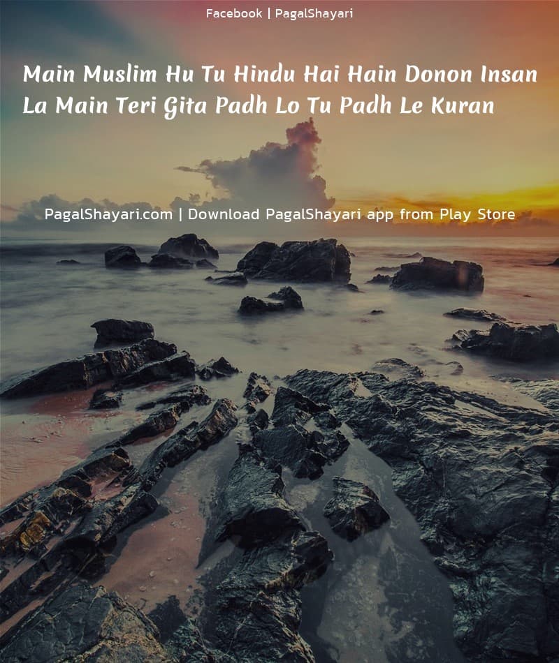 Hindi Shayari, Main musalman hu