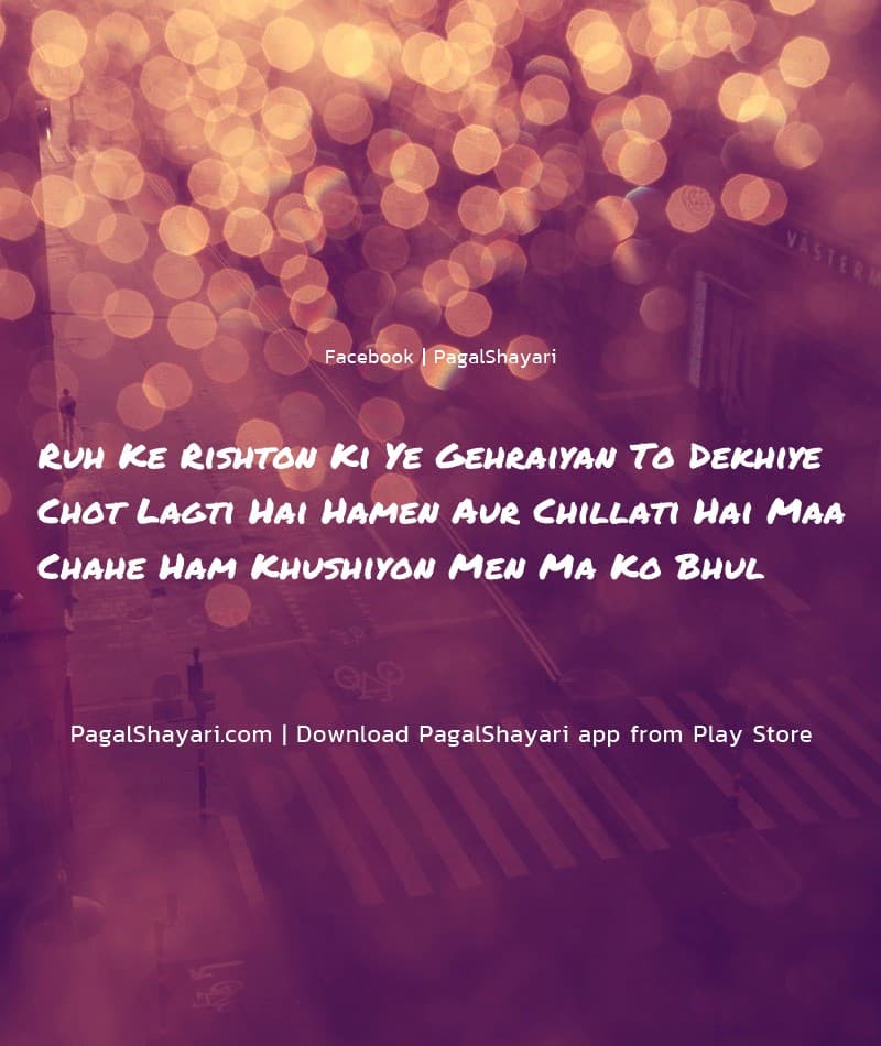 Hindi Shayari, Ruh ke rishto ki