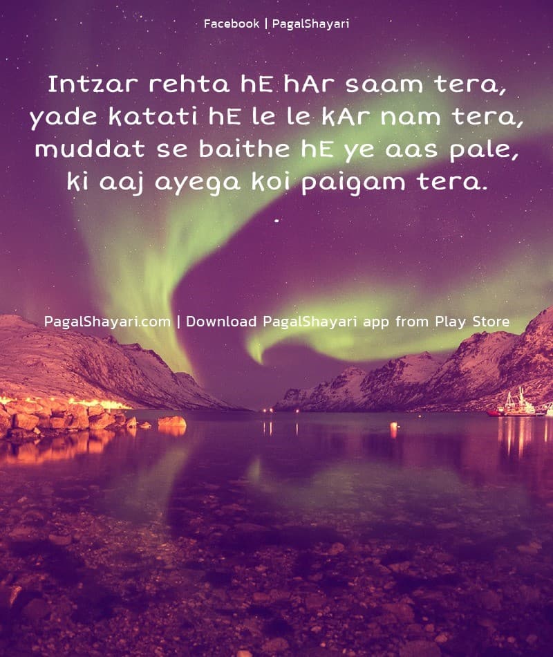 Intzar rehta hE hAr saam tera