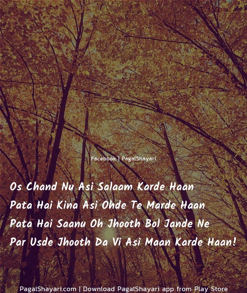 Os Chand Nu Asi Salaam Karde Haan